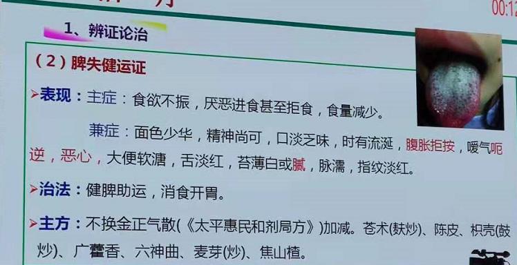 小孩积食脾虚吃什么中药,小孩儿积食脾虚吃什么中药