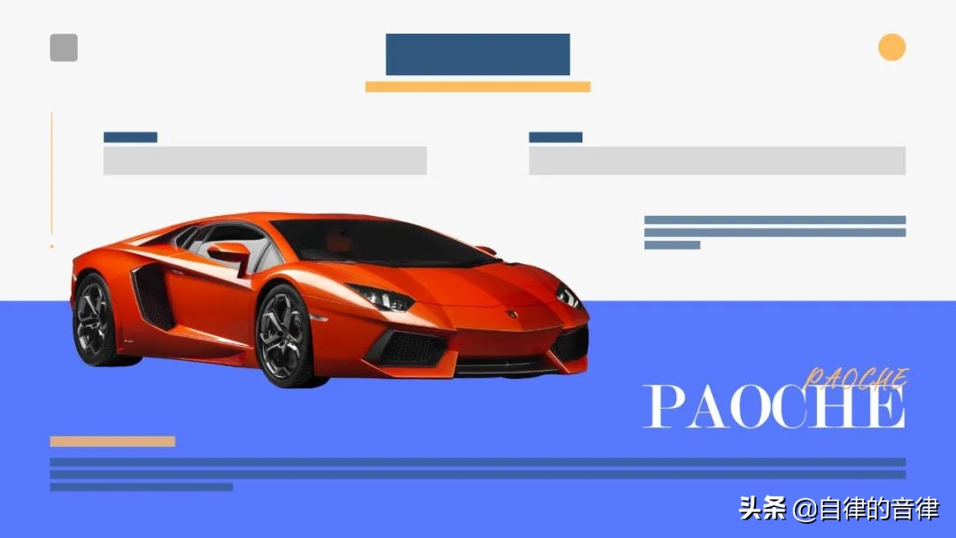 学会了裸眼3D在PPT中的运用，涨薪速度跑车都跟不上