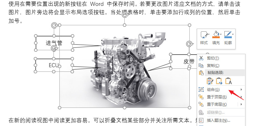 word文档插入图片怎么排版好看,word图片排版怎么改变形状
