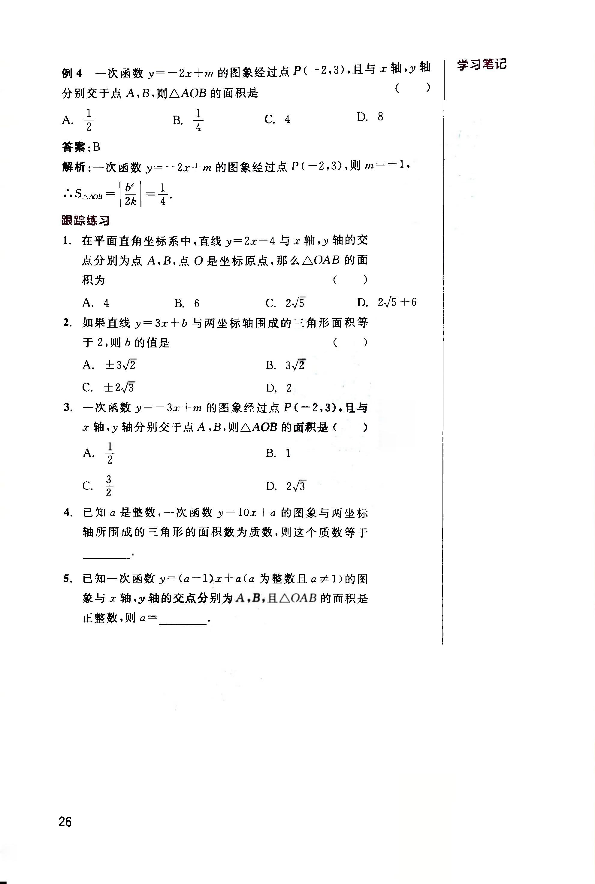 中考数学第一轮复习圆,中考数学第一轮复习微课