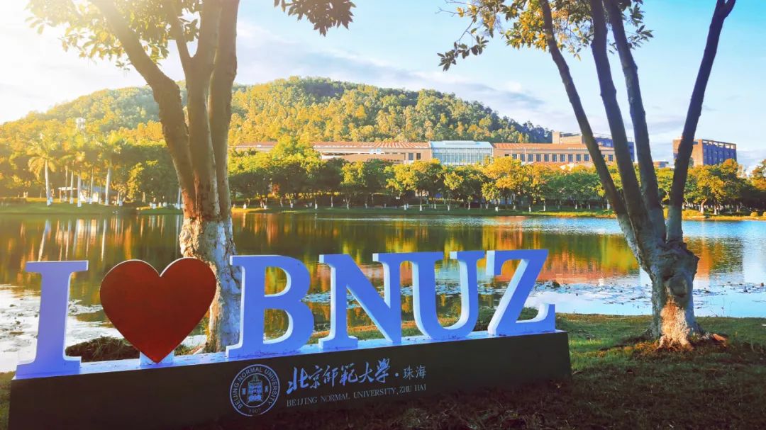 北京师范大学珠海分校占地,北京师范大学珠海分校薪酬