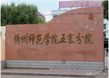 山西太谷有什么大学,山西晋中太谷县有什么大学