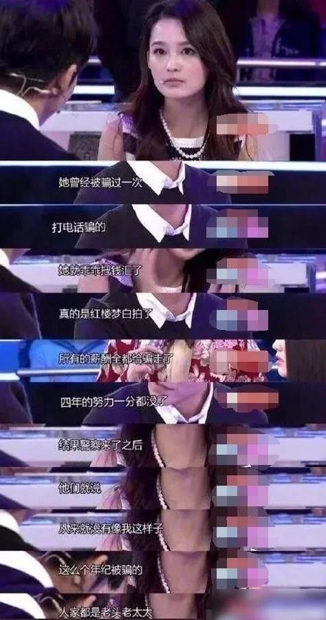 女模特被富二代骗走120万,女模特被骗一百万后续