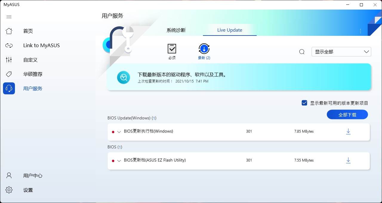 华硕无畏pro15锐龙版测评,华硕无畏pro15锐龙版4060测评