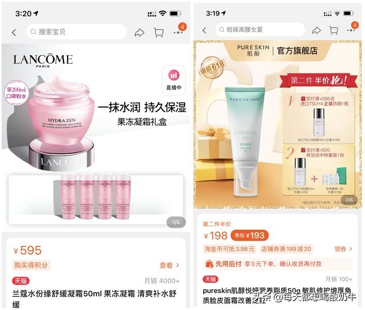 雅诗兰黛虚假宣传被处罚,雅诗兰黛因发虚假广告被罚238万