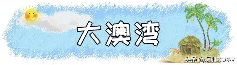 深圳免费的景点有哪些地方,深圳有哪些免费又好玩的地方景点