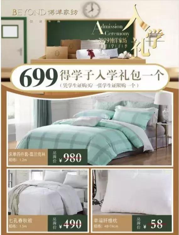 准大学生开学必备大礼包,大学新生开学大礼包简单