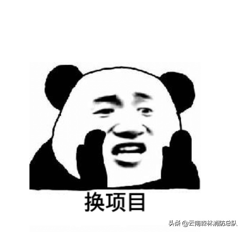 新消防员救火犯错,班长如何带好新消防员