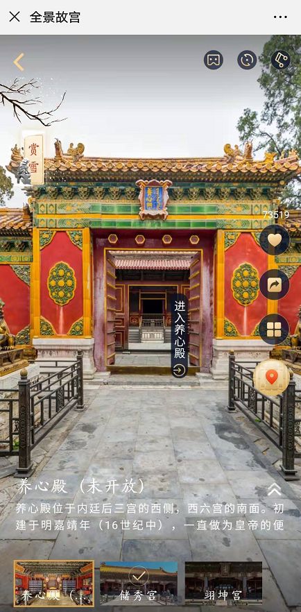 云上故宫全景图,网上参观全景故宫