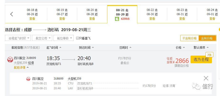 直飞新加坡5天游,2022年中国直飞新加坡航班信息