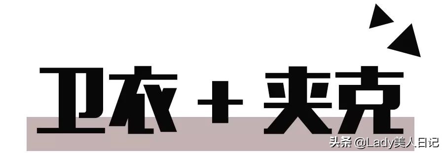 黑色落肩卫衣裤子搭配微胖女生,微胖卫衣搭打底裤穿搭