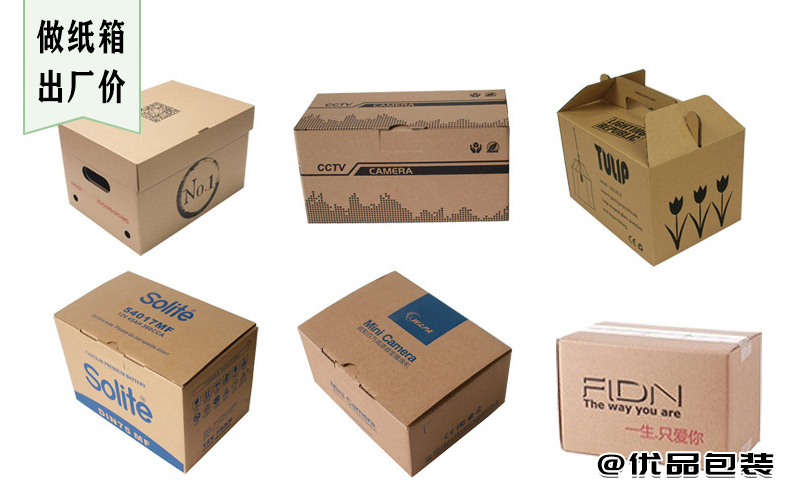电子产品包装盒工厂,电子产品包装盒定做厂家