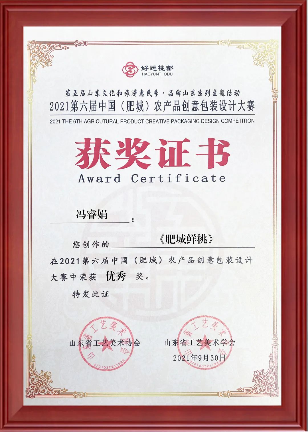 2019农产品包装设计大赛,沈阳创新设计大赛