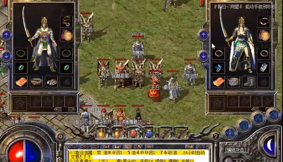 热血传奇十大顶峰家族,热血传奇最强家族