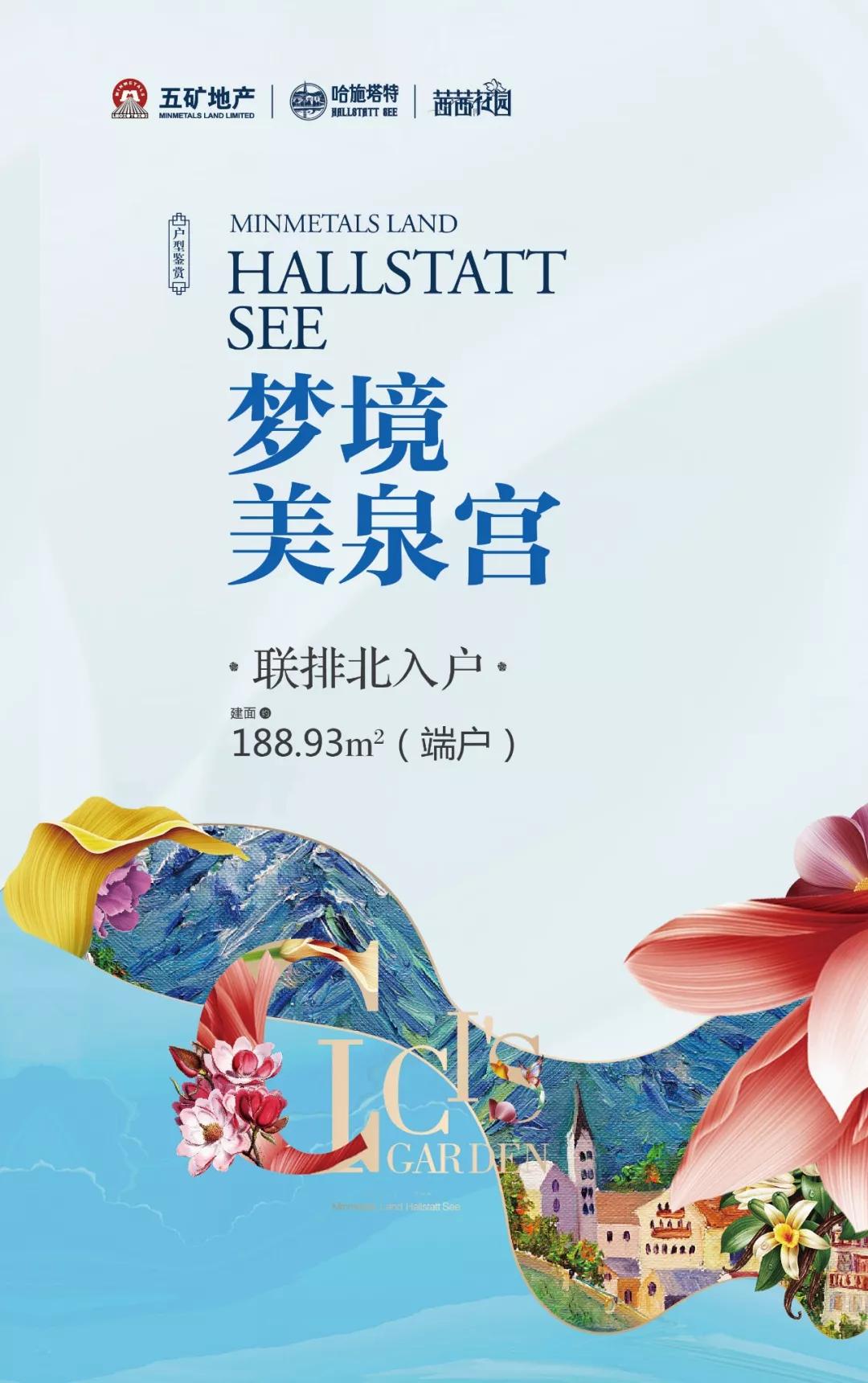 惠州五矿哈施塔特活动,惠州一中五矿哈施塔特学校进展