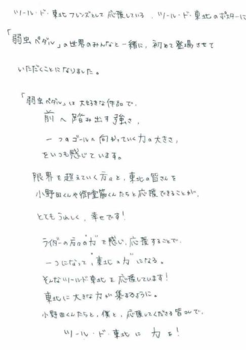 日本溜冰冠军羽生结弦帮助调国旗,羽生结弦领衔四大洲赛表演滑