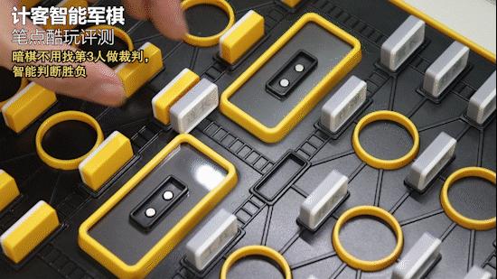 小米智能军棋玩法,小米有品体感游戏机