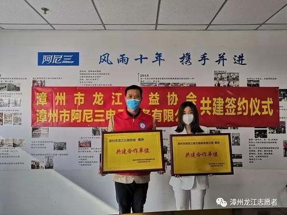 漳州龙江公益,龙江公益协会第五志愿服务队