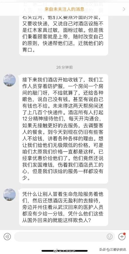 留学生隔离84天,18岁留学生被隔离