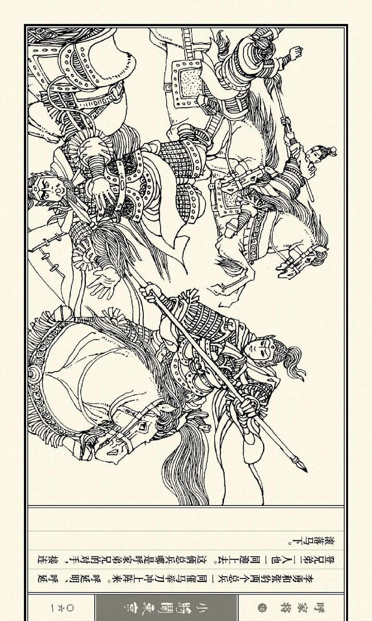 连环画呼家将10上海版,连环画呼家将河北版全集