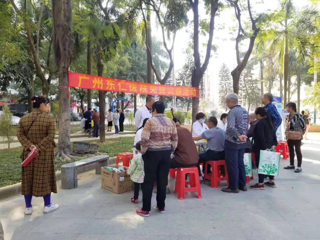 温暖你我，爱在行动！广州东仁医院举办免费公益义诊活动