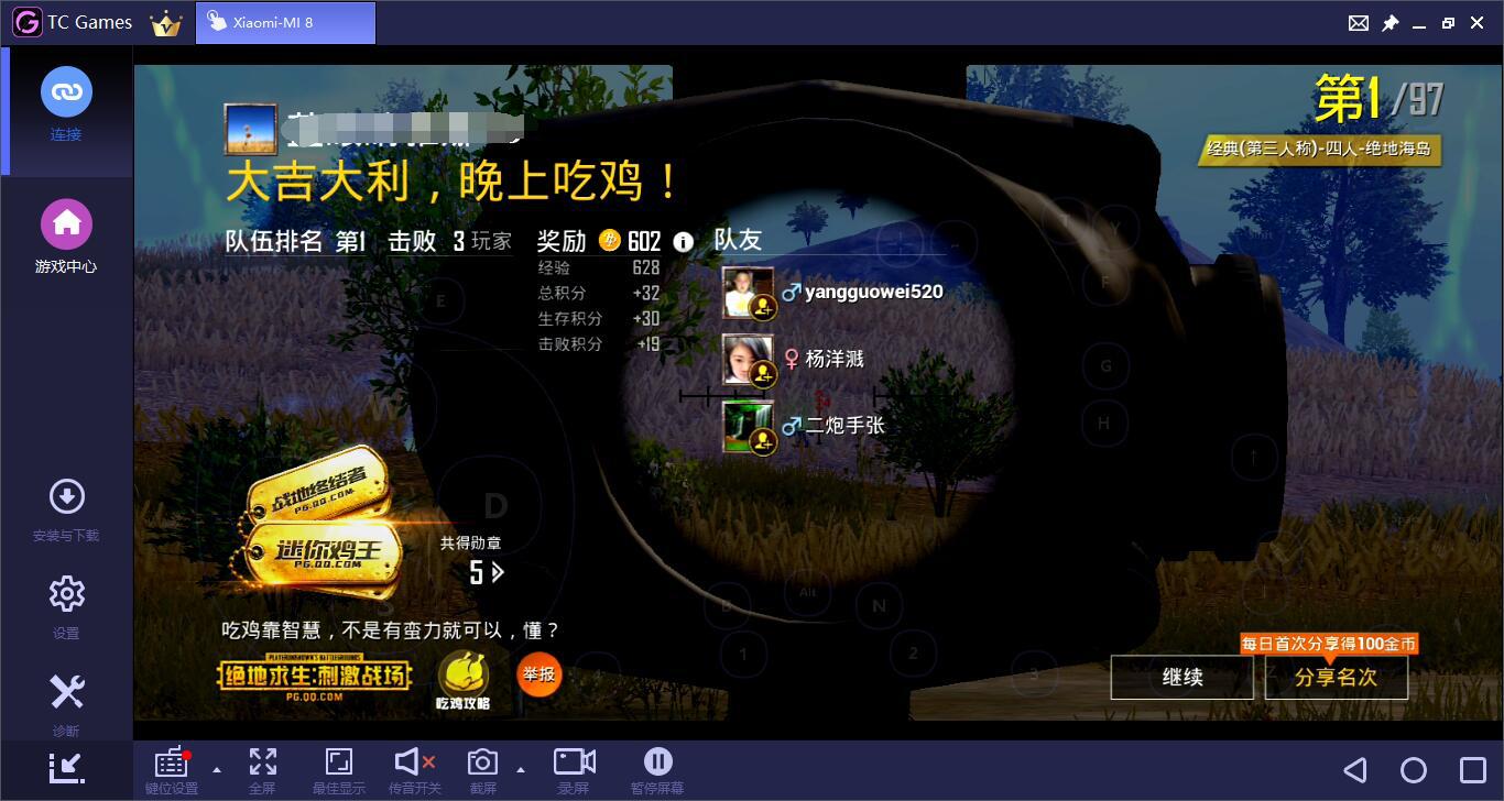 手柄？模拟器？tcgames？王座？玩刺激战场到底怎么玩才能吃鸡？