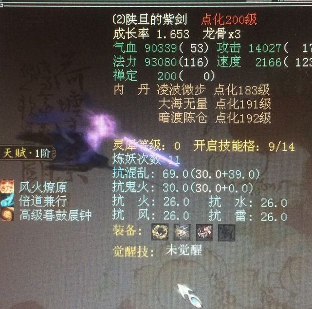 铁蛋收藏爱好者,大话西游二铁蛋