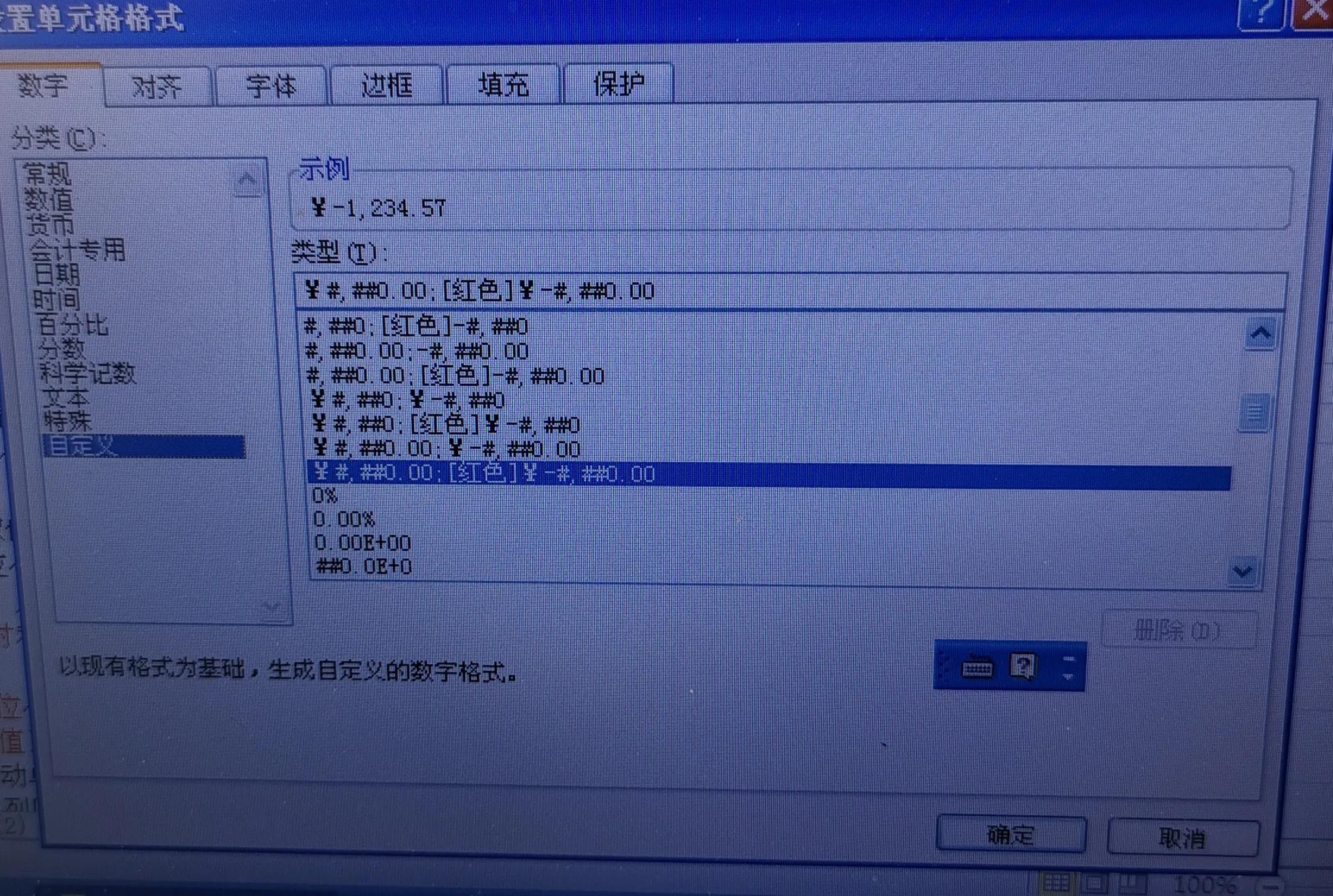 超级全面excel快捷键大全,25个excel快捷键图解