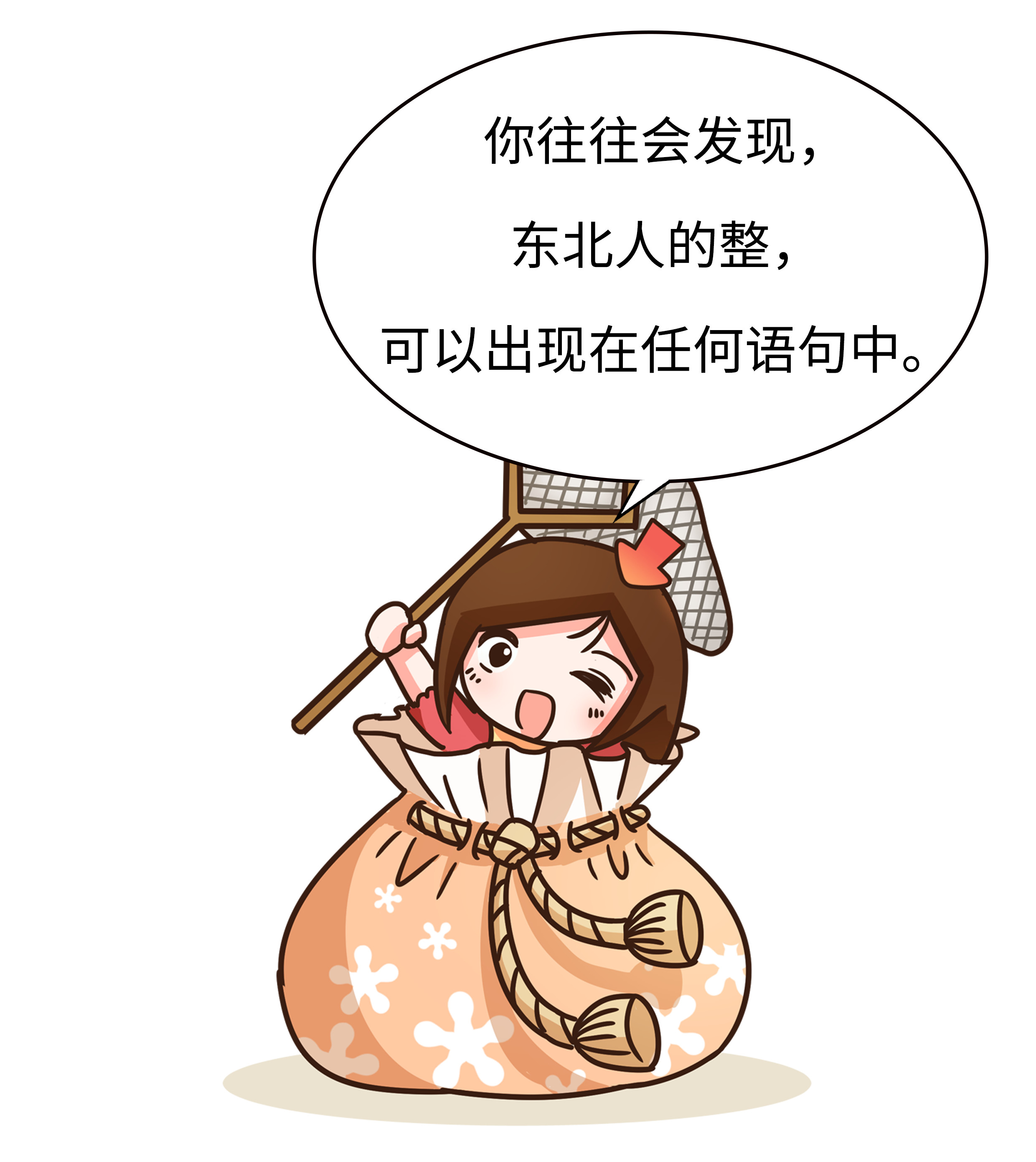 东北大酱，和东北人的“整”一样神奇的存在（菲李漫画）