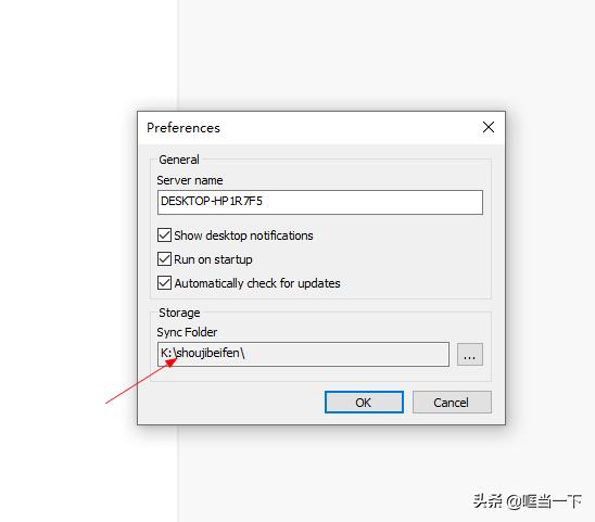 怎样做到一到家手机里的相片视频就自动通过WIFI同步到家里电脑上