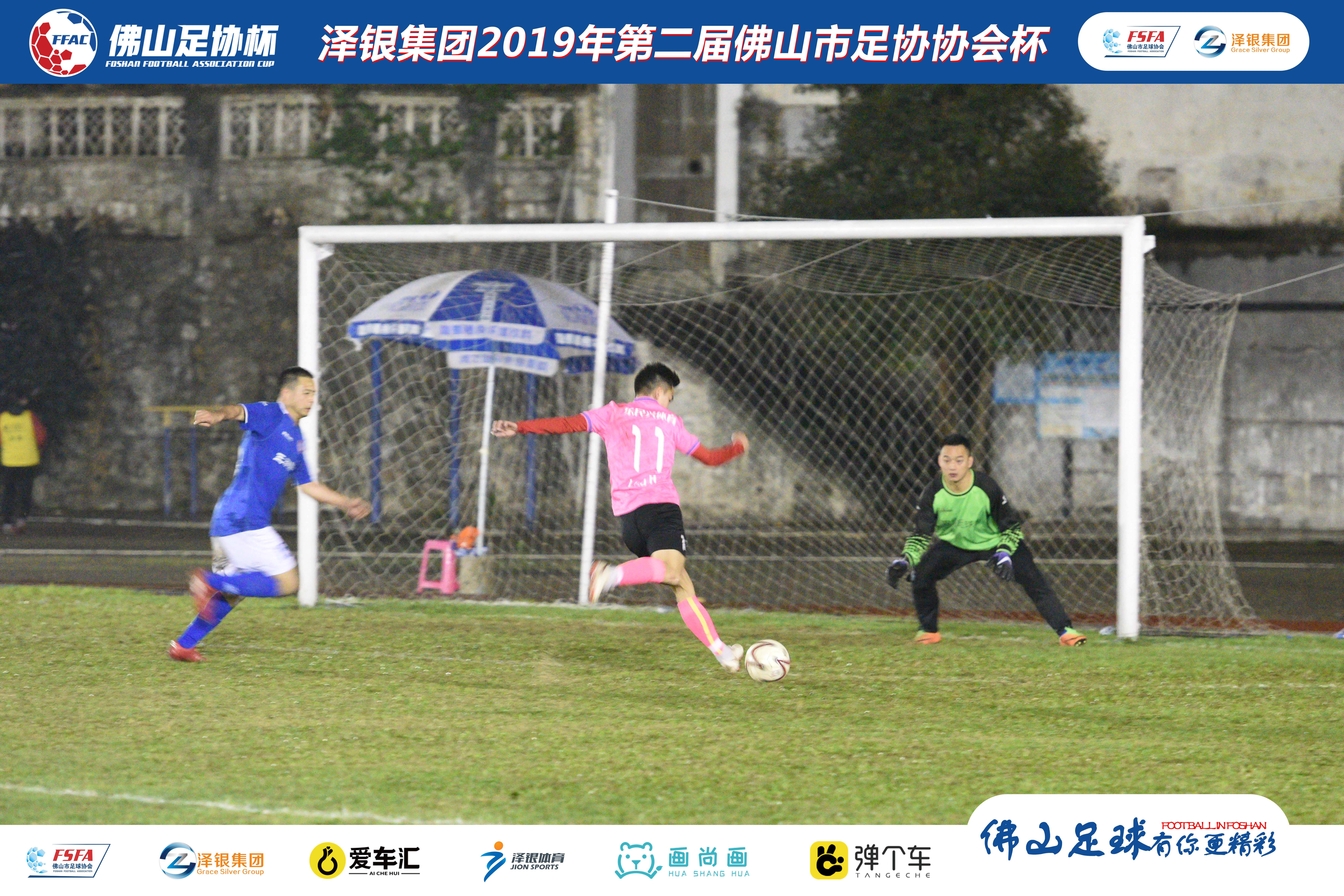 泽银集团最新消息,泽银集团2019足协杯