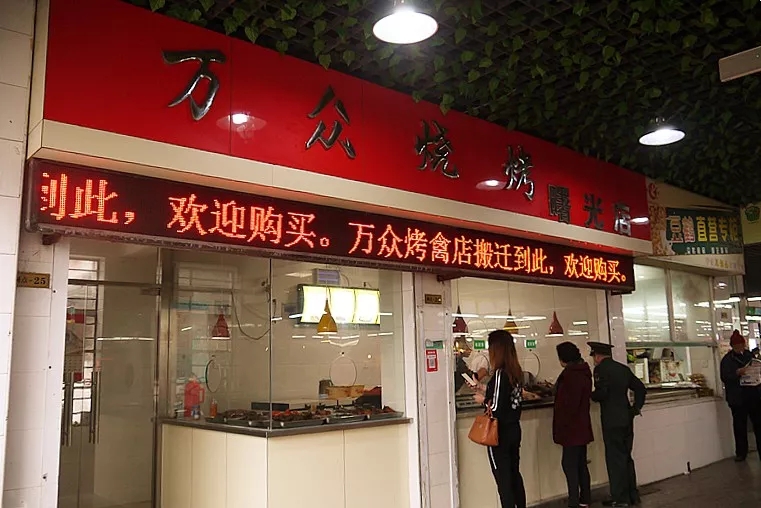 称霸宁波的这8家熟食店，每家都有几十年的故事……