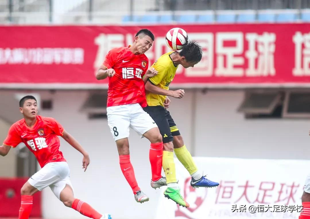 恒大杯u18冠军联赛抖音直播,2020年恒大杯u18冠军赛