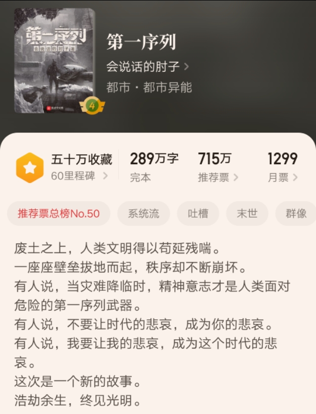 十本新完结且颇有好评的小说,十部顶级完结耐看小说推荐