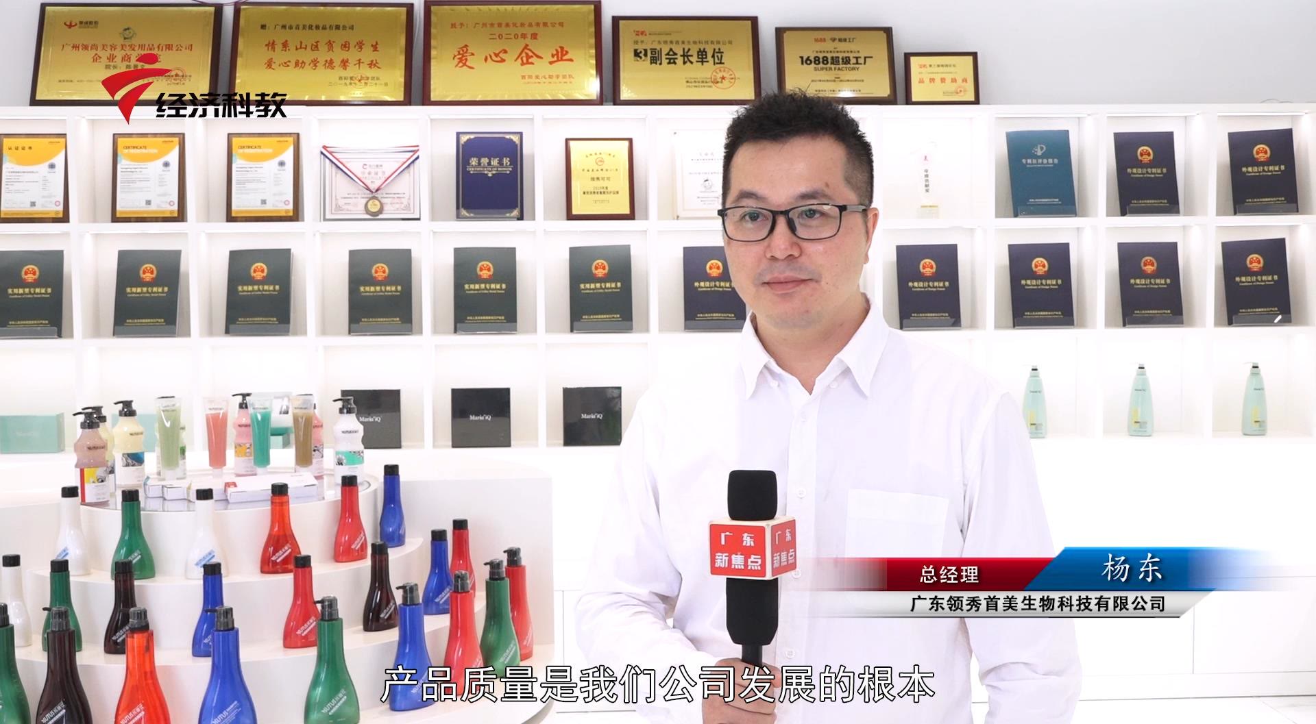 广东新焦点最新视频,广东新焦点科技