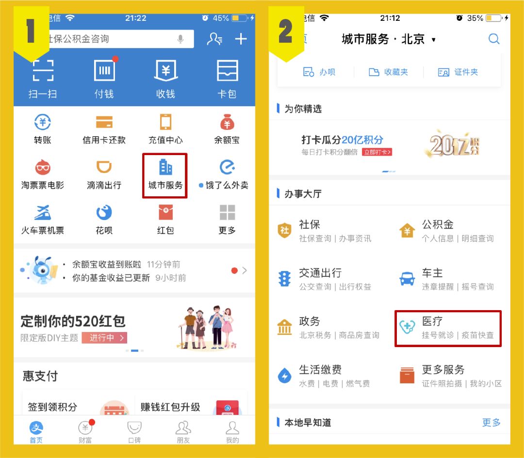 支付宝七个隐藏功能,支付宝隐藏功能你都知道吗超实用
