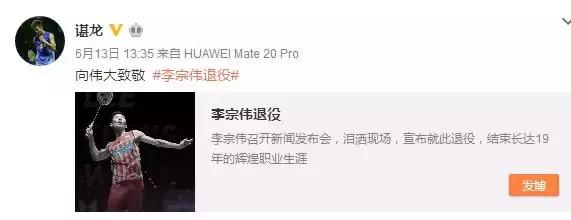 李宗伟败者为王是本人吗,李宗伟败者亦是胜者