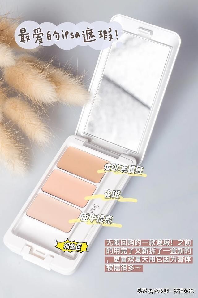 遮瑕底妆推荐真实测评,遮瑕一步到位无瑕底妆好物分享