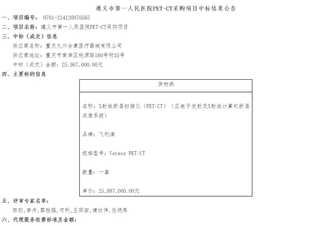 浙江petct进医保,浙江petct纳入医保的新闻