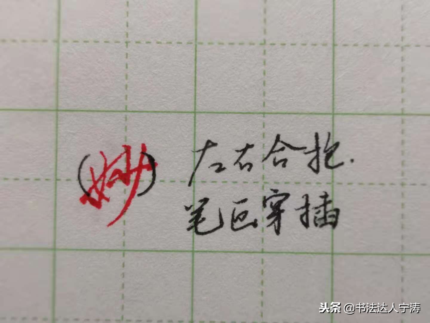 教你快速练字小诀窍,练字必练的十大技巧
