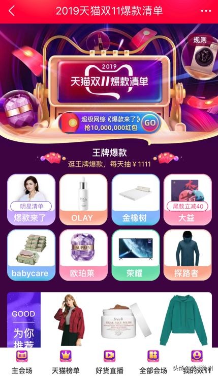 天猫双11哪一波划算一点,双11爆款剁手清单必买的美容好物