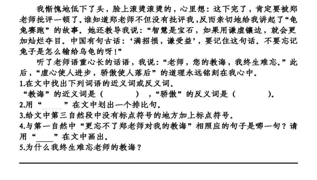部编版六年级语文下册知识点整理,部编版六年级下册语文单元基础题