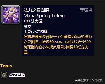 魔兽世界60年代萨满风怒图腾,魔兽60年代增强萨满属性