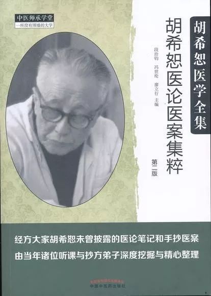 胡希恕治疗感冒反复发烧,倪海厦讲病毒性感冒治疗方法