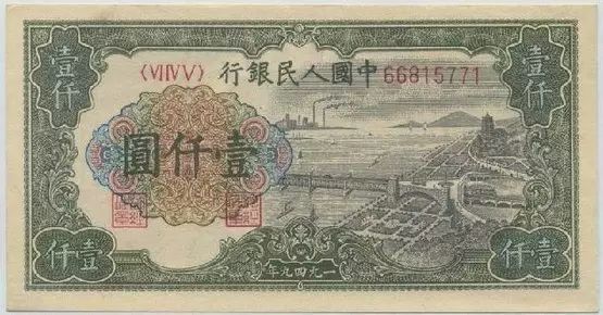 收藏人民币第一套图片,收藏人民币2023