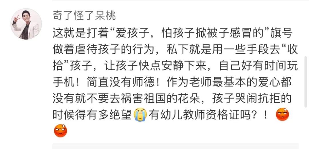 幼儿午休被老师缠胶带,幼儿午休被缠裹胶带当事人