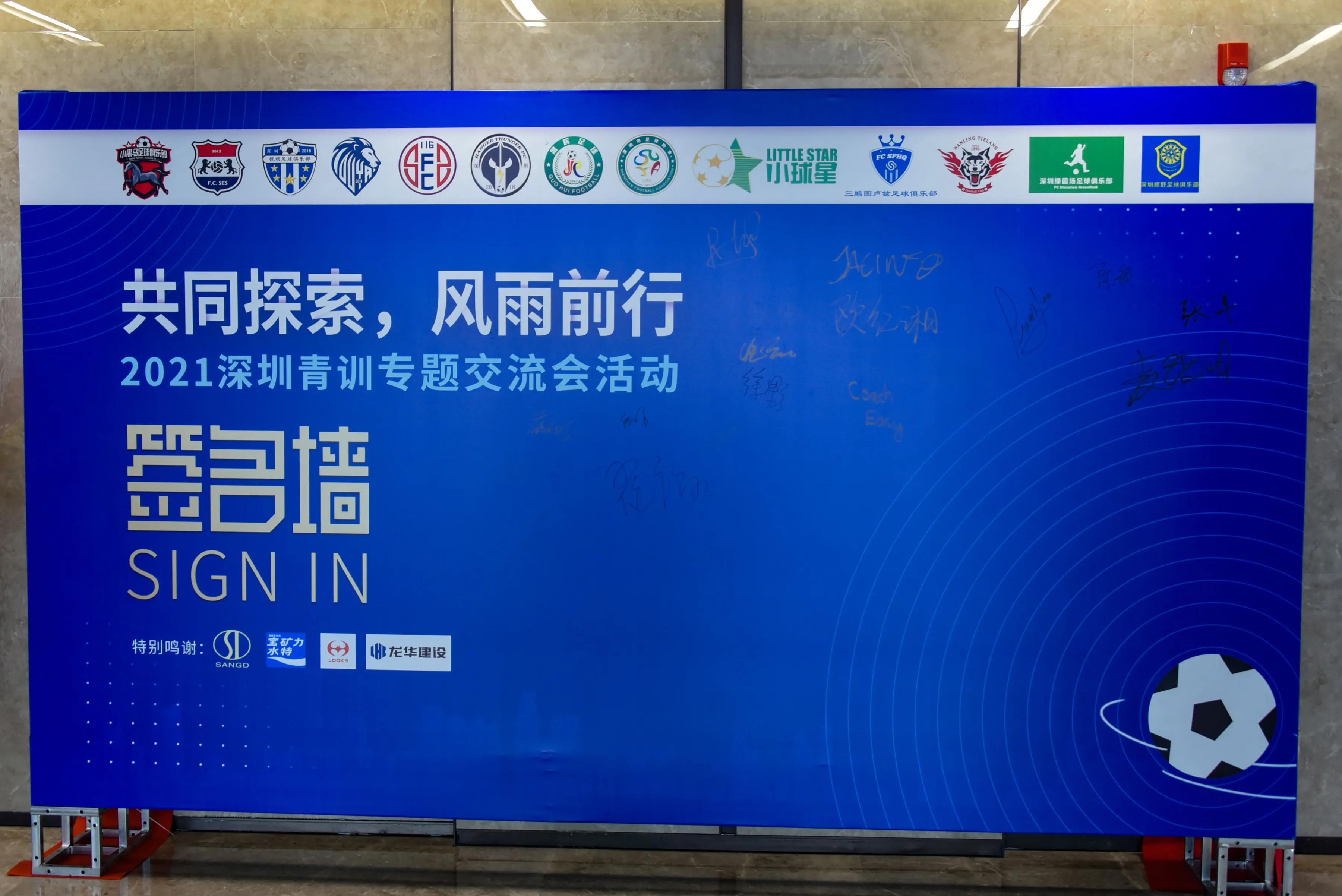 深圳市青少年足球青训联系方式,深圳公益足球