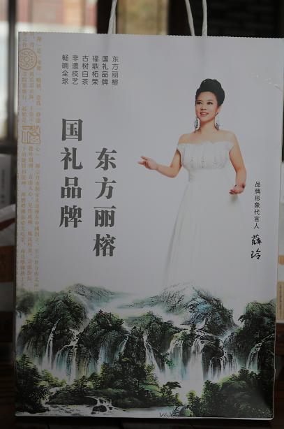 国礼品牌东方丽榕成功签约黄山百灵薛玲为形象代言人