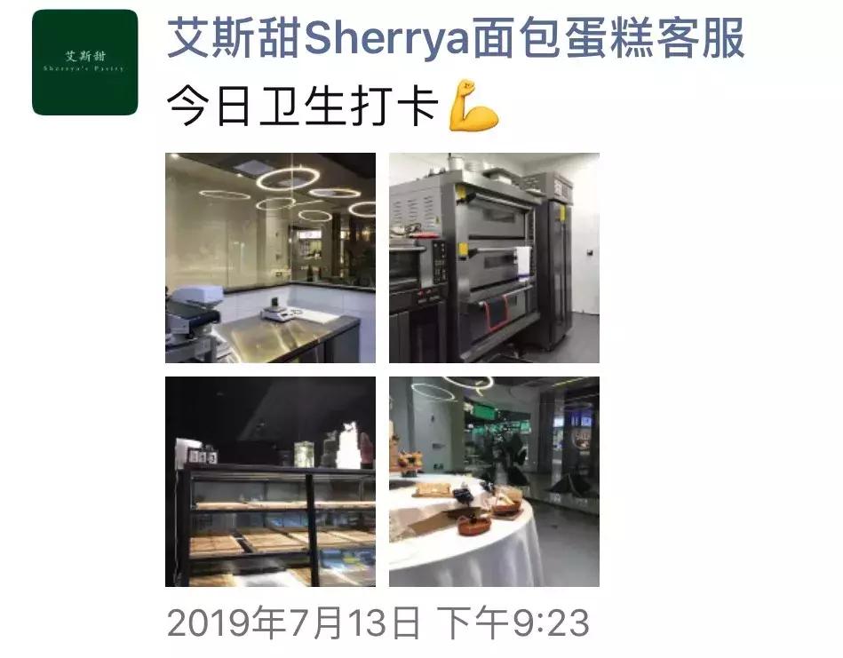 从私房烘焙到开店,从私房到门店