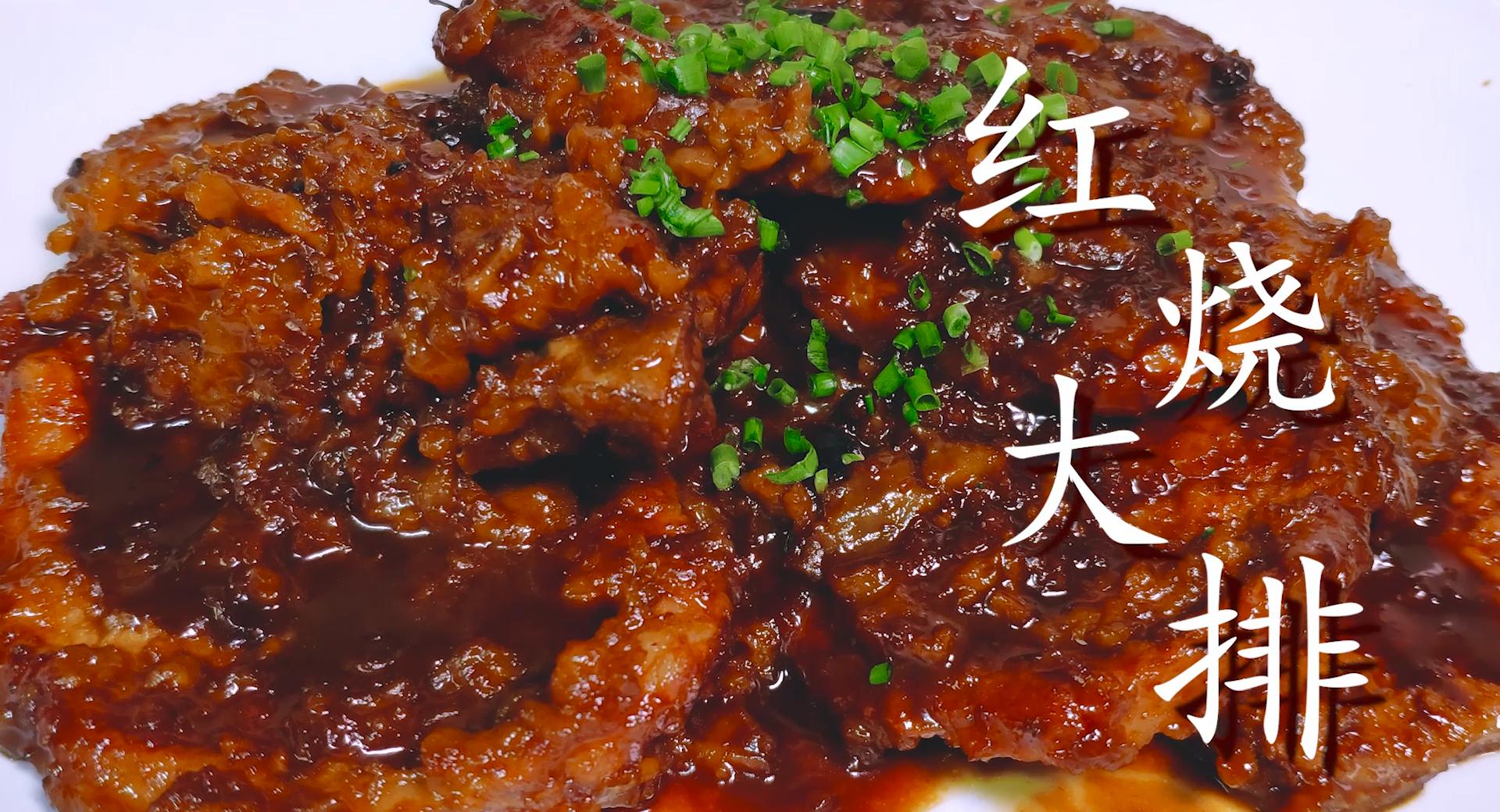 鸡汁大排和红烧大排,红烧大排面的大排制作方法